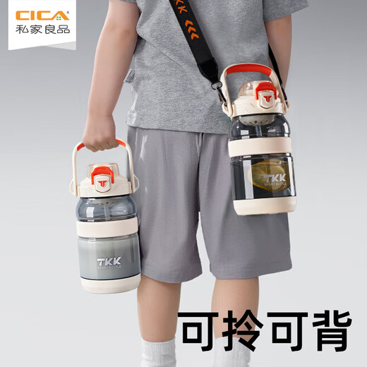 Private high-quality children's water cup large capacity men's and women's tritan ton ton bucket student sports water bottle food grade big belly cup summer