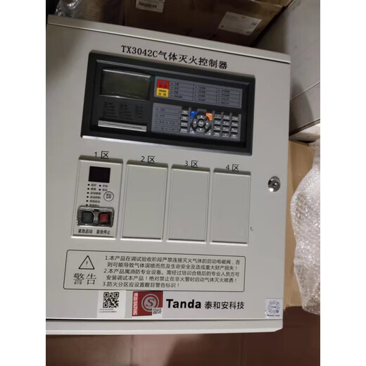 Taihean fire alarm controller, linkage gas host, fire extinguishing controller, TX3042C zone one new model