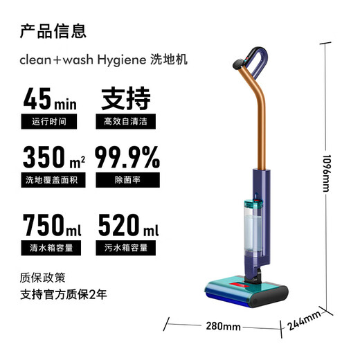 Dyson Clean+Wash Hygiene floor scrubber, efficient cleaning and sterilization, self-cleaning household floor scrubber, Christmas gift