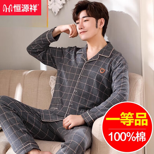 恒源祥睡衣男士春秋款纯棉长袖秋冬季薄款家居服大码全棉新款套装 16835 170(L)