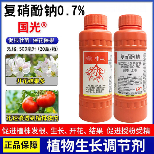 Guoguang Chongfeng 0.7% sodium nitrophenolate tomato tomato growth regulator plant growth regulator sodium nitrophenolate 500ml