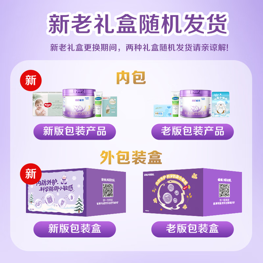 Nestle Super Qinengen 3 Stage (Applicable from 12 to 36 months) Partially Hydrolyzed Milk Powder 230g Hypoallergenic Gift Box 4-piece Set