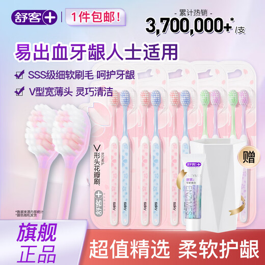 Shuke special effect Yingqiao adult special care toothbrush couple toothbrush small brush head small head toothbrush for men and women super value stock Yingqiao toothbrush 10 pieces