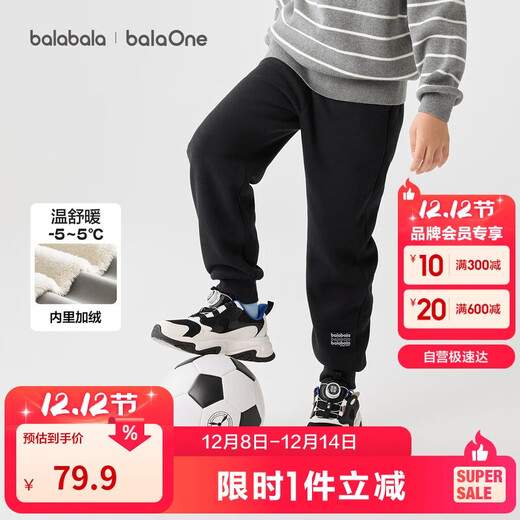 巴拉巴拉儿童长裤男童女童加厚加绒裤子2025冬装亲子百搭休闲209425108203