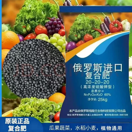 俄罗斯原装进口复合肥硫酸钾型高效速溶化肥通用花果蔬苗农用批发 100斤白颗粒【原包装发货】发两包
