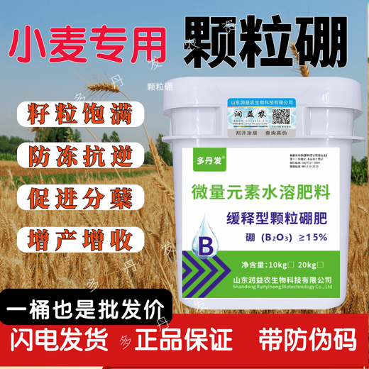 Granular boron fertilizer, general-purpose flower-stimulating pollination, improved fruit setting, vegetable and fruit tree general-purpose fertilizer, peanut genuine slow-release fertilizer, genuine granular boron 2.5 kg * 20 barrels