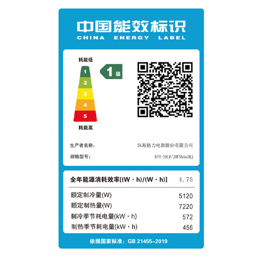 Gree produced Jinghong air conditioner Xiaoliangshen 2 new level energy efficiency inverter pure copper tube energy-saving cabinet machine for living room national subsidy KFR-50LW/JHFNhAa1Bj