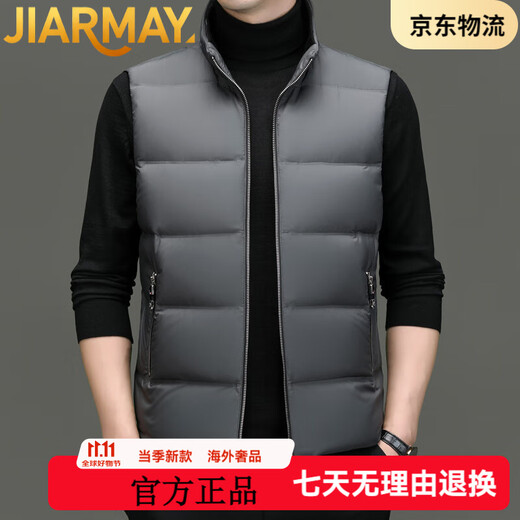 JIARMAY high-end brand men's high-end vest men's 2025 winter new thickened vest duck down short fashion stand-up collar no gray L 175