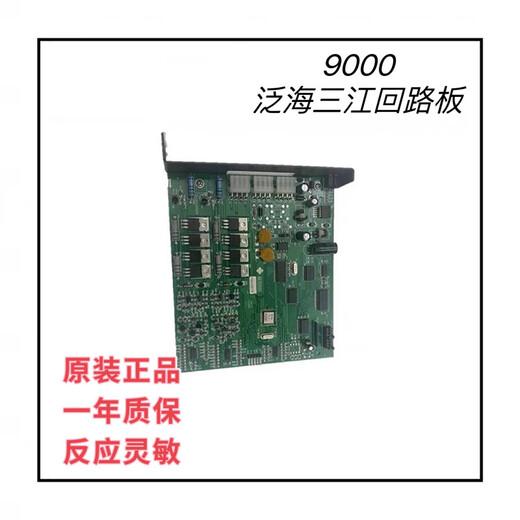 9000 host Sanjiang alarm host loop board dual loop interface board