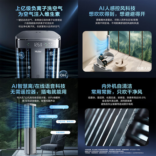 Haier Air Conditioner Air Cleaning Flagship Model 3 HP New Level Energy Efficiency Frequency Conversion Energy Saving Cooling and Heating Dual Use Vertical Air Conditioning Cabinet National Subsidy KFR-72LW/E3-1Max