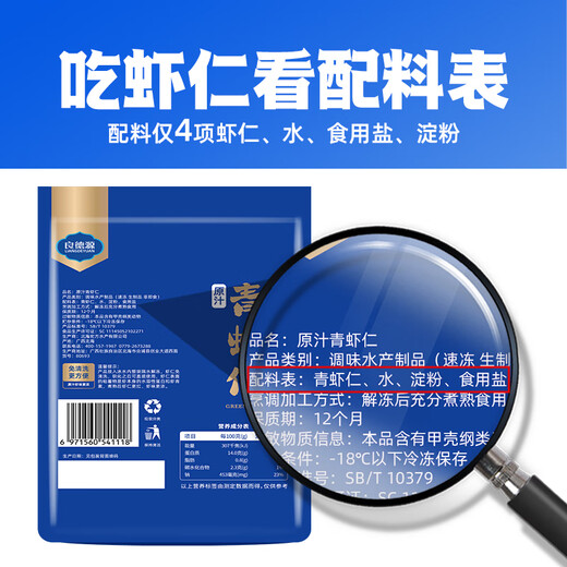 Liang Deyuan Domestic North Sea Large Green Shrimp Net Weight Low-fat Ingredients Hot Pot Cold Shrimp Meat Hand-removed Shrimp Lines Fast Food Ingredients 0 Added Shrimp Tastes Very Good New Technology 1040g (Net Weight) 130g*8 Pack