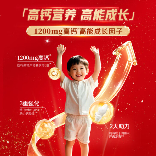 Yili Jinlingguanzhenhu A2-casein digestible and easily absorbed children's milk powder 4 stages (3-6 years old) 800g*1 can