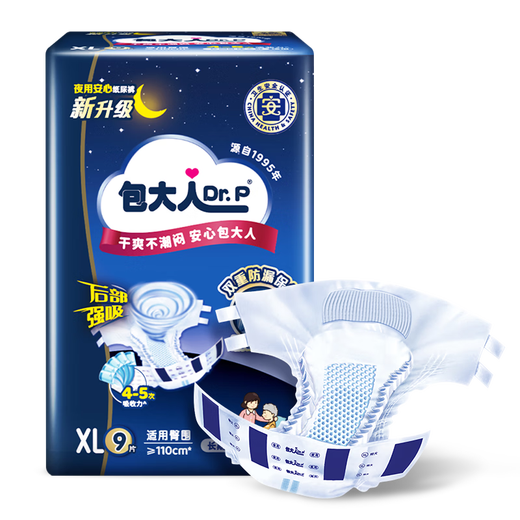 Dr.P night-time adult diapers XL9 pieces (waist 90-140cm) buckle-type elderly maternal diapers