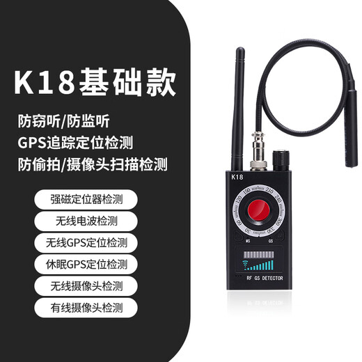 Oin anti-monitoring anti-candid camera detector signal hotel camera monitoring car positioning GPS scanning detector