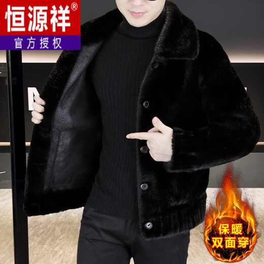 恒源祥双面穿水貂绒夹克男装冬季加厚短款仿貂毛皮毛一体两面穿外套男潮 5510-黑色 M 【建议90-105斤】