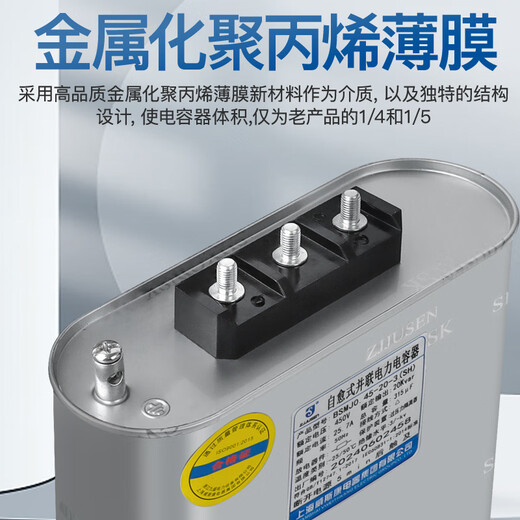 Shanghai Viscon three-phase self-healing parallel power capacitor BSMJ0.45-20/30/40/50/60-3 Shanghai Viscon 5Kvar_(SH) 450v (conventional spot)_-3 (three-phase)