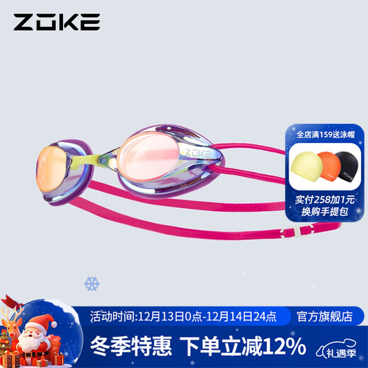 ZOKE professional anti-fog swimming goggles flat adult men and women high-definition waterproof swimming goggles racing swimming goggles rose red purple green 622501211-9 (electroplating) regular