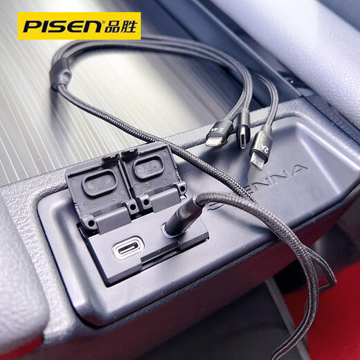Specially suitable for Toyota Senna Grevia new energy vehicle type-C socket car mobile phone charging pinsheng type-C socket one-to-three mobile phone charging cable