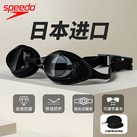 Speedo importierte Schwimmbrillen, wasserdicht und beschlagfrei, hochauflösendes professionelles Brillen-Ausrüstungskappen-Set für Männer und Frauen mit großem Rahmen, schwarz (ursprünglich importierter Partner der nationalen Schwimmmannschaft), flaches Licht