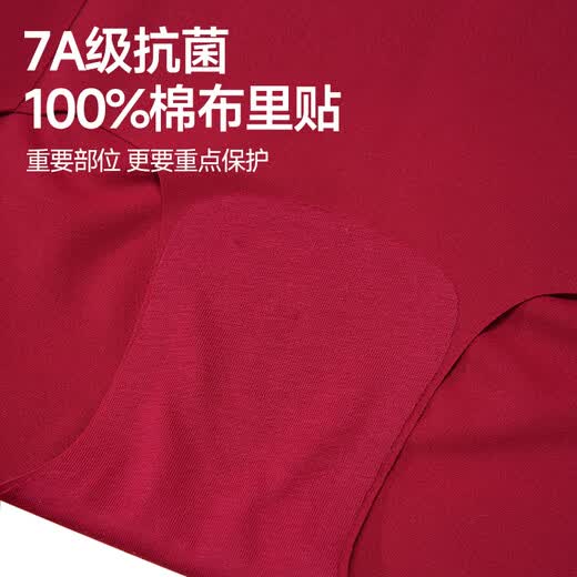 京舒棉无痕文胸内裤新年马年红色情人节红品礼盒套装 酒红色 均码