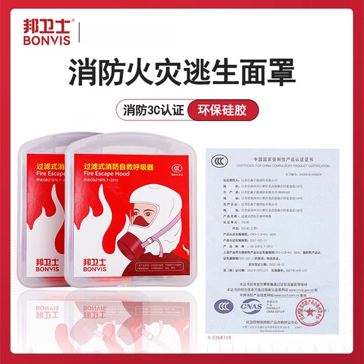 Bangweishi Fire Mask Fireproof, Smokeproof, Escape and Antivirus, Upgraded Adult Style, 2 Pack, High Efficiency Filtration, Heat Insulation, Flame Retardant