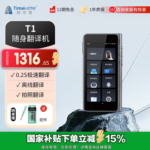 Time and Space Pot T1 Translator Multilingual Offline Translator Photo Translation 2 Years Free Traffic Spoken Language Real-time Translation for Traveling Abroad
