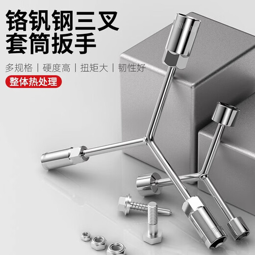 Three-prong socket wrench, Y-shaped socket wrench, triangle tool, extended outer hexagonal multi-head Y-shaped auto repair wrench, short three-pronged 8-10-12