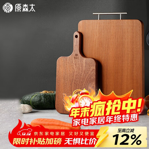 Original Morita rosewood whole wood cutting board set antibacterial and mildew-proof chopping board enlarged and thickened chopping board vegetable pier water fruit wood cutting board