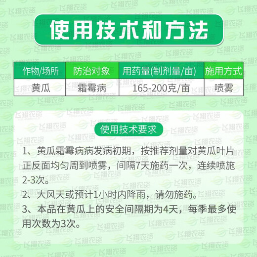 Bainonstar 75% chlorothalonil blue powder fruit trees, vegetables and flowers downy mildew powdery mildew broad spectrum fungicide 1000g