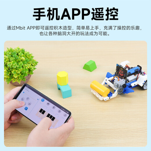 Yabo Intelligent microbit programmable building block robot kit graphical Python maker education V2 entry sensor advanced version (including Microbit V2 motherboard)