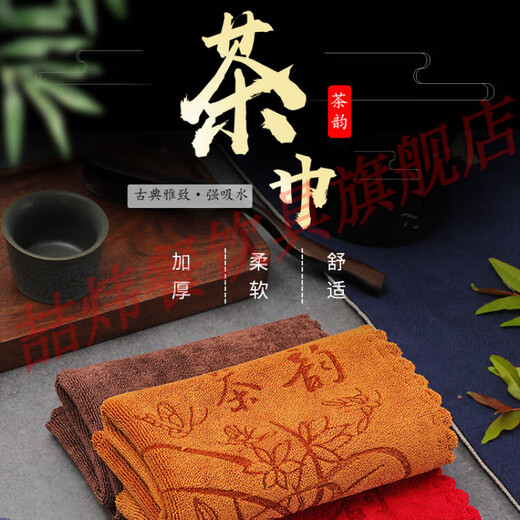 Zhewei Kungfu tea towel, tea cloth, absorbent and thickened tea set towel, tea table cloth, rag pad, tea table accessories, Zen style, upgraded model, coffee color (6 times water absorption) 1 pack