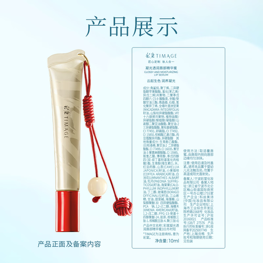 Caitang Year of the Horse Limited Makeup Set Pre-Makeup 01 + Air Cushion 100 + Contour A02 + Lip Gloss 101 Complete Cosmetics Set