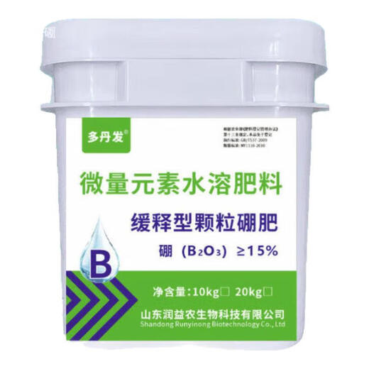Granular boron fertilizer, general-purpose flower-stimulating pollination, improved fruit setting, vegetable and fruit tree general-purpose fertilizer, peanut genuine slow-release fertilizer, genuine granular boron 2.5 kg * 20 barrels