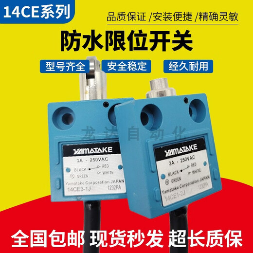 Honeywell limit travel switch 14CE3-1J 3J 14CE2-1 914CE8-5J 914CE2-2-3 14CE1-2J domestic