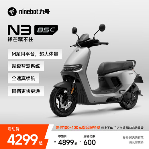 Ninebot Electric Motorcycle N3 85c Intelligent Smart Driving Long Range Electric Motorcycle Pickup in store Color can be selected at the store