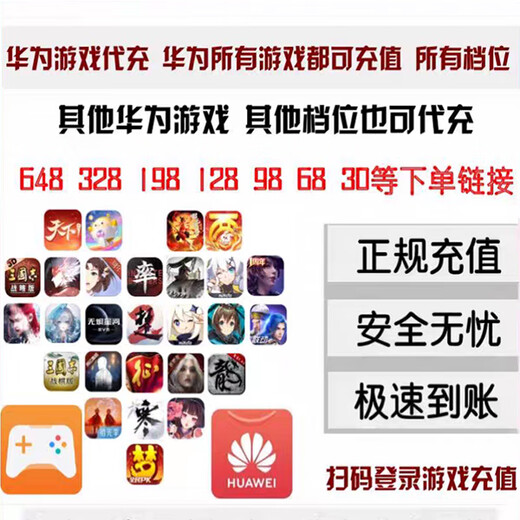 Time Grocery recharge Huawei channel server game recharge Time Grocery Time Coin recharge Huawei game discount recharge Huawei For other games or other stalls, please contact customer service