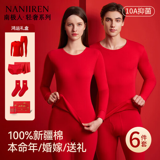 Antarctic Man Year of the Horse zodiac year set gift box men's Qiji red autumn clothes and autumn trousers pure cotton thermal underwear 6-piece set