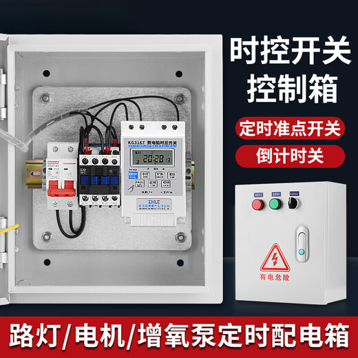 Time control switch timer distribution box 220V/380V Motor aerator pump street light automatic manual control box Timing control box 220V 17KW