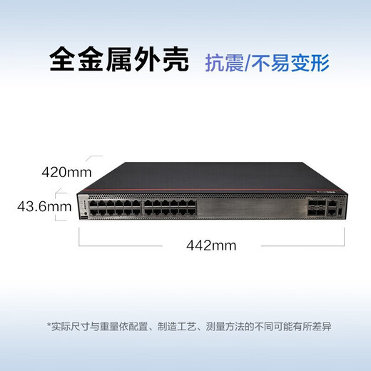 Huawei Datacom Intelligent Selection S5735S series enterprise-level three-layer network managed switch 24-port 48-port Gigabit + 10G optical port uplink core aggregation stack switch S5735S-H24T4X-A 24-port three-layer enhanced version Ethernet plug-and-play network monitoring splitter small and medium-sized companies access aggregation networking