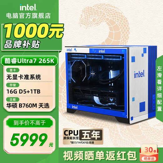 Intel 14th generation Core i7 14700KF series 5070Ti/5080 Delta mobile game design desktop computer host DIY assembly computer with six i7 14700KF+no graphics card+16G+1T