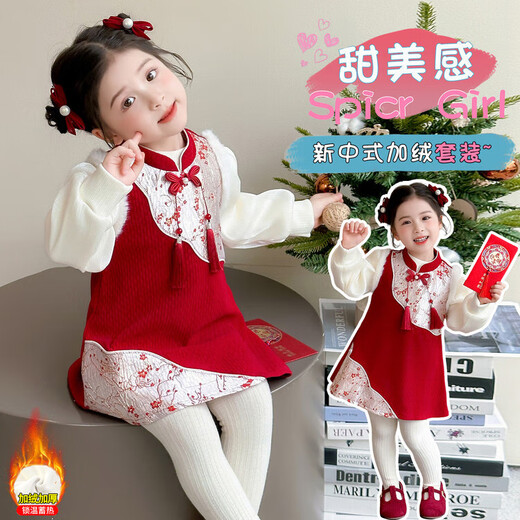 Children's new Chinese style buckle cheongsam autumn and winter velvet baby girl national style patchwork vest skirt girl children's clothing set red 100 cm