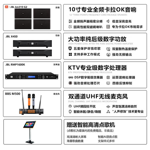 JBL has sold 14,000 units, home ktv audio set, karaoke singing complete set of equipment, professional stage performance speakers, home karaoke all-in-one machine, 4 speakers KM310G2, light luxury version, JBL front and rear amplifiers