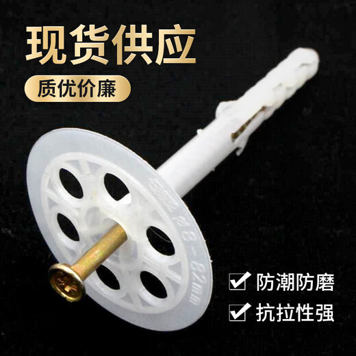 YWZR insulation nails exterior wall foam board plastic expansion pipe insulation nails extruded rock wool board fixed anchor benzene 6 cm 200 sets