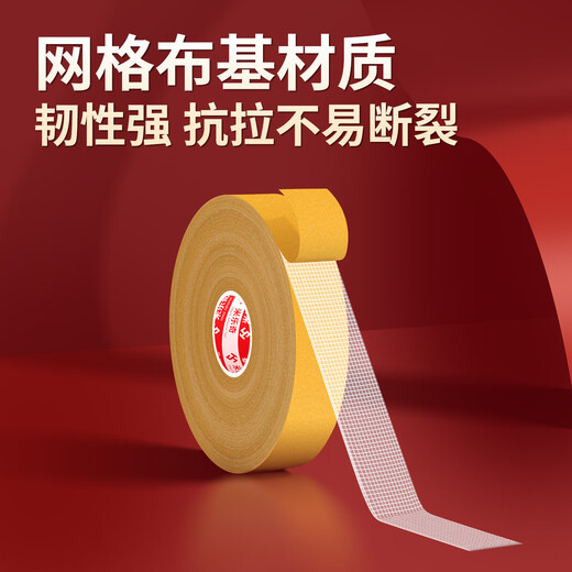 Miloqi strong double-sided tape 3cm*20m cloth-based tape fixed glue seamless Spring Festival couplets special