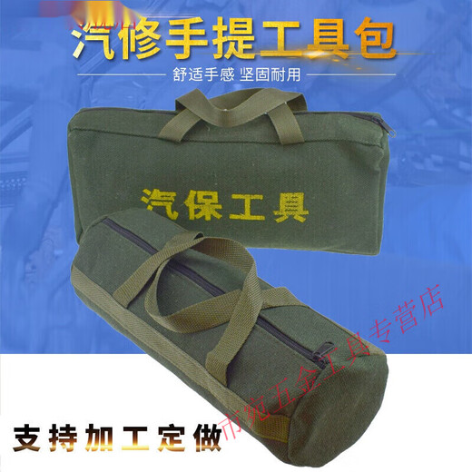 He Jian Gong thickened canvas tool bag tool bag hand bag tool storage bag hardware tool bag round bag 70*30 cm