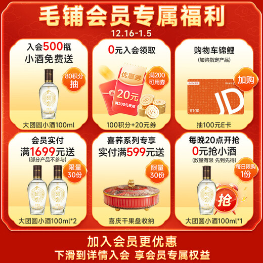 Jin brand Maopu tartary buckwheat wine herbal wine golden buckwheat 50 degrees 500ml*6 bottles full box New Year's Day gift