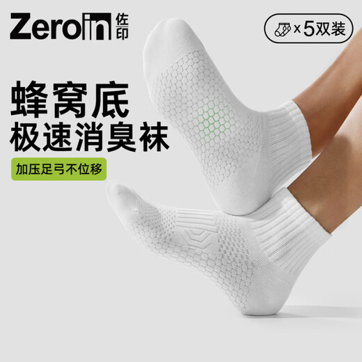 Zoyin cotton products new product Zoyin men's socks 2025 new summer socks thin cotton socks short-tube honeycomb men's sports white_pack_10A 5 pairs one size fits all 38-45 scientific deodorant socks