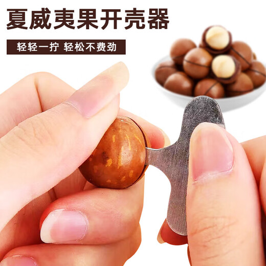 Youguan Macadamia Nut Opener Large Hazelnut Walnut Clamp Opening Tool Abalone Nut Shell Opener 5 Pack