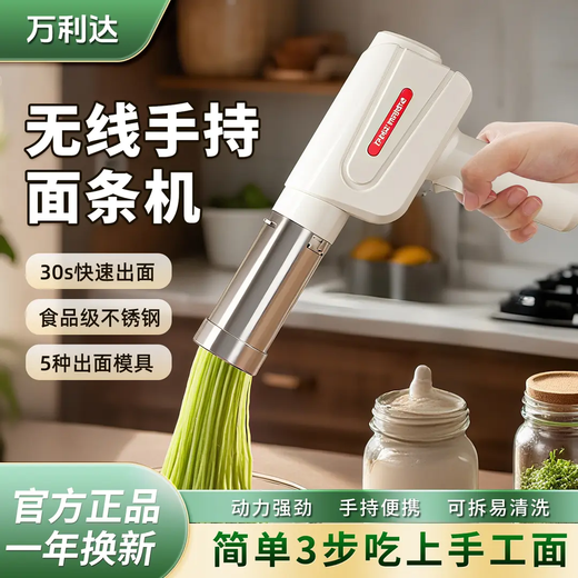 Home-use fully automatic electric handheld noodle machine. Charging is convenient and practical. New portable artifact. Stainless steel charging model (5 kinds of molds) comes with enema measuring cup.