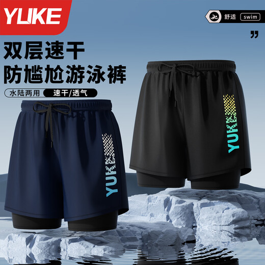 羽克（Yuke）男士泳裤2026新款防尴尬游泳裤泳镜泳帽三件套男款沙滩裤游泳装备 蓝色字母【泳裤+泳镜+泳帽】度数留言 L 码【建议90-105斤】
